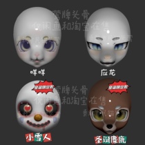 Fursuit skull Ying brand kig series Yinglong bleating elk snowman not in stock please be optimistic about the details before bidding.