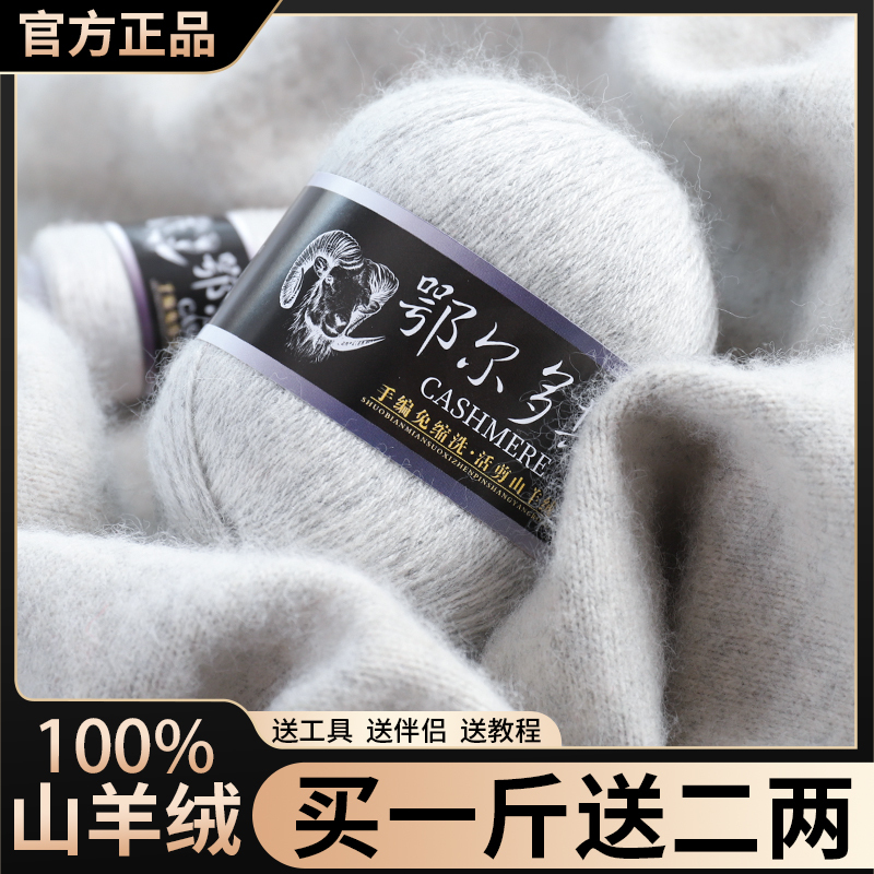 Authentic Cashmere Yarn 100% Pure Cashmere from Inner Mongolia, High-Quality Medium-Thick Yarn for Handmade Knitting of Sweaters and Scarves DIY