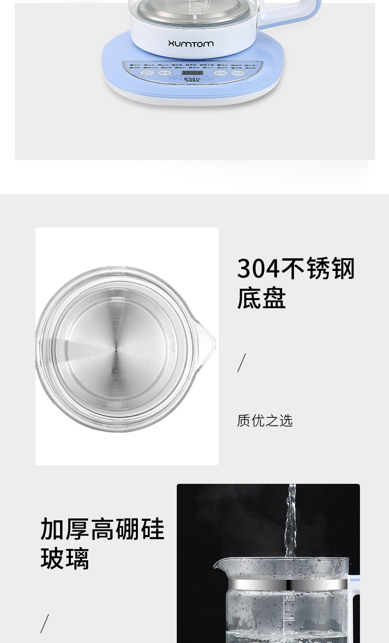 xumtom 全自动煮茶器 多功能养生壶 1.8L 图7