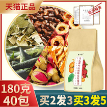 Lotus leaf Hawthorn tea rose flower dried Luoshen flower winter melon peel cassia seed chrysanthemum tea bag flagship store dispelling dampness tea
