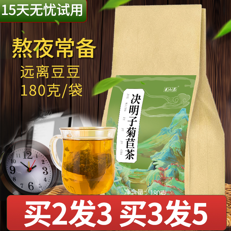 Sicklesenna Chicory Tea Beijing Qingren Tongrentang Licorice Cup Liquorice Tea Ganqing Tea Inhibiting Gan Tea Liver Ming Tea Drinking Tea Bag I
