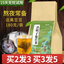 Cassia seed chicory tea Beijing Qingyangtang Tongrentang licorice tea Gan Qing tea suppression Gan Yang tea tea Bao Yi