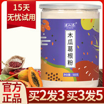 Papaya Pueraria powder Pueraria lobata noodles with papaya konjac flour breakfast replacement papaya Pueraria root juice plump cream