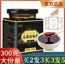 Five Black Grain Pastry Cream First Nine Steamed Nine Tan Black Sesame Balls Pregnant Woman Black Mulberry Ready-to-eat Official Flagship Store