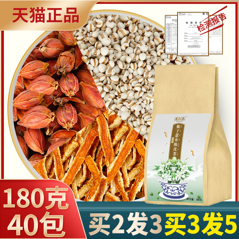 (Buy 2 hair 3) fried Gardenia pearl barley dried orange peel tea bag fried pearl barley cooked pearl barley tea masthead Gardenia orange peel pearl rice tea