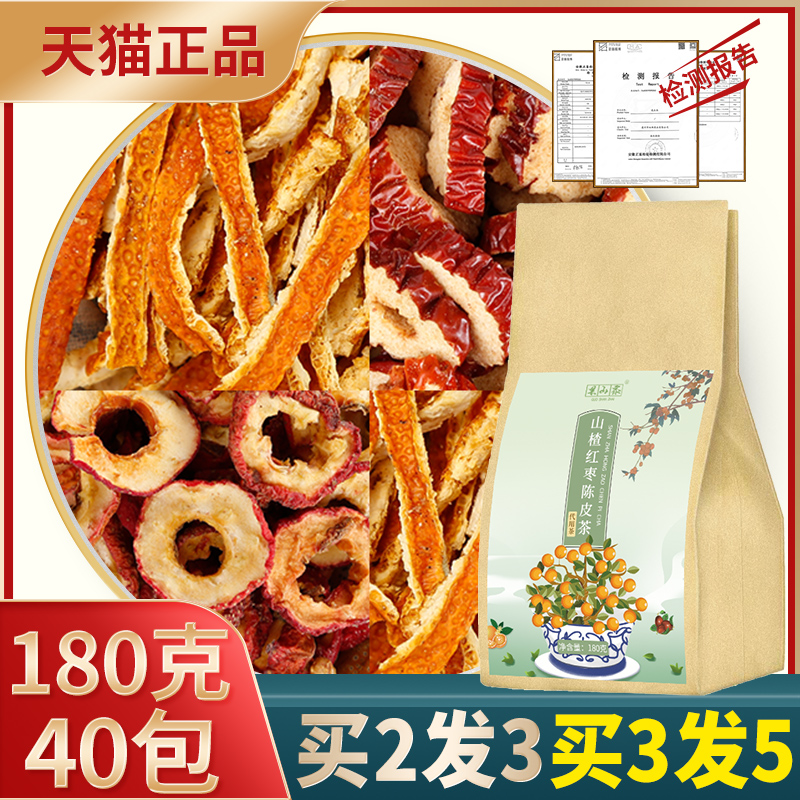 Hawthorn red date dried orange peel tea Mountain Chagan red date medlar Chrysanthemum Lotus Leaf Lemon Tea Bubble water suitable for tea in autumn