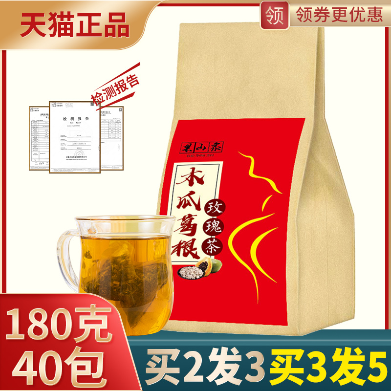 Papaya Pueraria Mirifica Tea Bag Plump Rose Red Jujube Longan Tea Chu Zhong Zhong Tang Pueraria Mirifica Juice Feng Ting Tea Papaya Pueraria Mirifica Tea