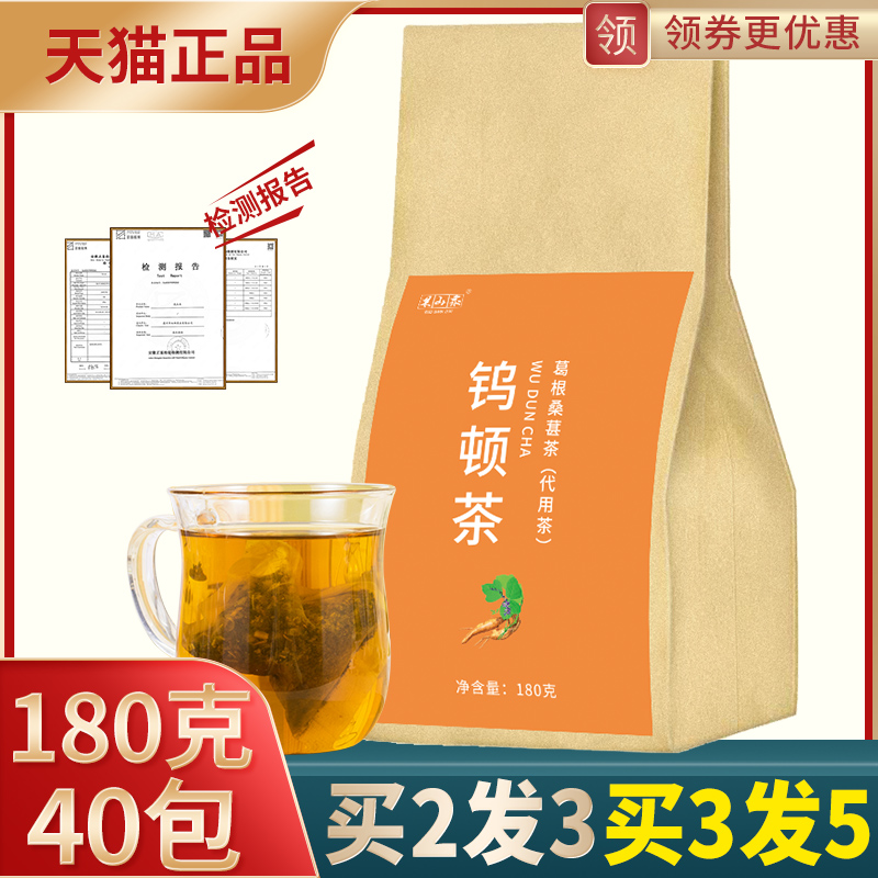 Tungsten Ton Tea Ganju Root Groundless Tea Liquorice Semen Cassiae Medlar Tea Kudzuvine Root Chamomile Tea Official Dondock Tea