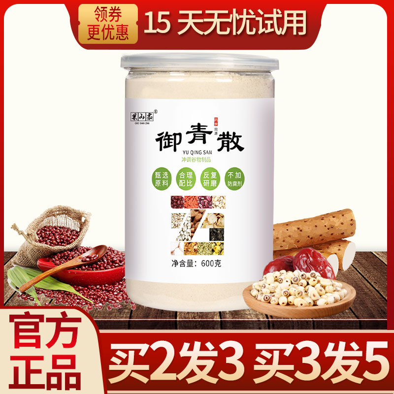 Yu Qing Dissipation Guardian Out of the official flagship store 23 taste rice powder, Yu Yu dispersed