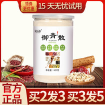 The official depository of the official depository and the official depository of the official Flagship Store 23 Taste Red Bean Pearl Rice Powder meal powder Mie Yu Qingxu