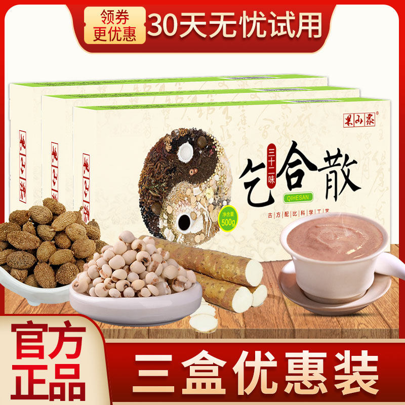 The same congee beggars qi and Tiantian cat official flagship store 32 TASTE RECIPE TO DAMP GAS SAME WEEK Begging For and