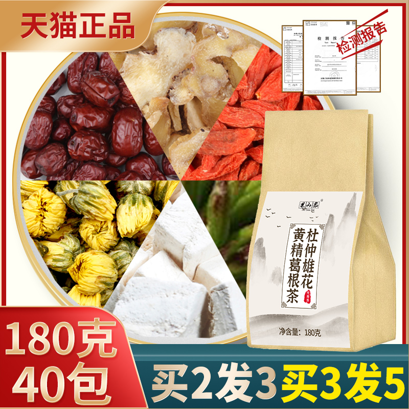 The Male Flower Tea Ceremony of Flowers Tea Solomonseal Root in Nanjing Tongrentang Herbal Medicine Herbal Herbal Herbal Teas liver Tea Tea Gantea Bag
