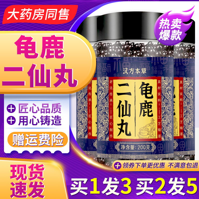 Tortoise deer Erxian gluon Tongrentang Deer Turtle Dixian Glue Flagship Store Two Fairy Soup Tortoise Deer Paste Turtle Fairy Dixian Gluon Pill