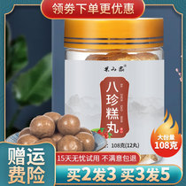 Bazhen cake-free saccharin-free childrens snacks pastry Tongrentang conditioning spleen and stomach flagship store official website Bazhen pills