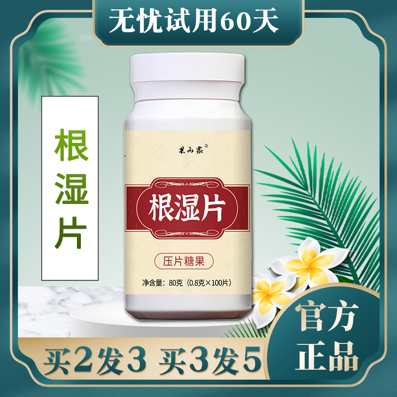 Root wet chewing chip famous farm Tmall flagship store official hall with sophisticated root wet dispersion