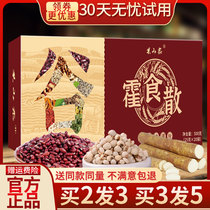 Huoshi San Huo official Huo wet powder magic Huo food powder Tmall flagship store Jingdong to remove dampness