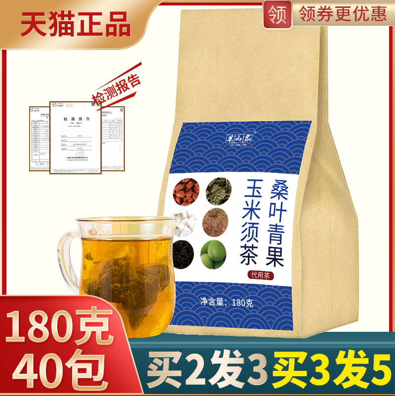 Green Fruits ten Taste Tea Chamomile Gardenia Dandelion Tea Drops Kudzuvine Urine ten Descending Grass Flagship Store Corn with Mulberry Leaf Tea