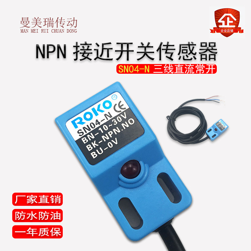 Proximity switch SN04-N SN04-N2 Three-wire system Changer inductive switch waterproof and anti-oil SN04-P