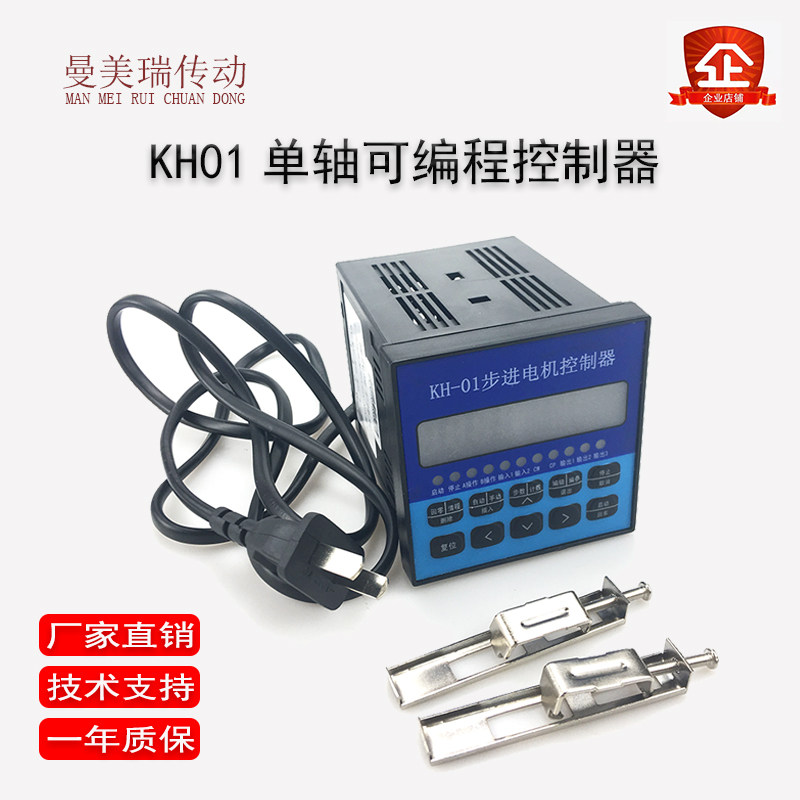 Hot sell KH - 01 single axis controller single axis pulse controller programmable stepper motor controller set