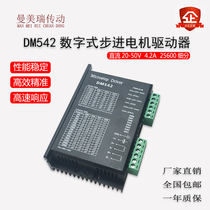DSP 42 42 57 86 86 Motor Drive DM542 128 Segment Alternative Reisai M542