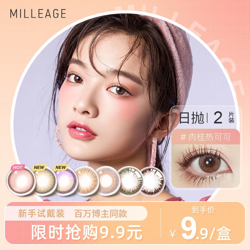 The two - piece experience trial with contact lens size of natural mixed blood students in diameter of Mixed - Blood Girls