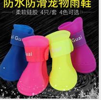 Dog shoes waterproof shoes puppies golden fur shoe cover Teddy puppy foot cover beagle dog silicone rain boots pet rain shoes