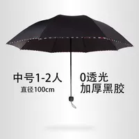 Черный (средний 1-2 человека виниловый солнцезащитный