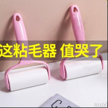 Pet sticky wool tearable roller roller brush sticky paper clothes felt sticky hair hair removal