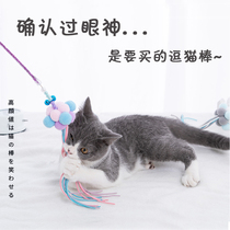 Cat Toys Favorite Fairy Cat Bats Bells Kitty Kitty Kittens Kitty Cat Fighting Cat Stick artifact Cat Supplies