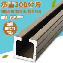 Balcony solid wood glass door folding sliding door slide rail hanging door pulley hanging rail crane rail guide rail sliding door track slide