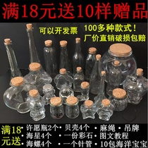 DIY Starry Sky bottle Nebula bottle rainbow bottle cork plug wishing bottle drifting ocean bottle Star bottle Lucky Star bottle glass
