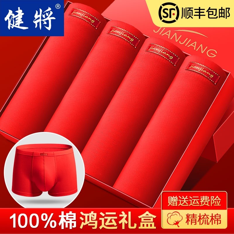 This year's men's underwear cotton cow year men's boxer pants cotton four corner red shorts are cow men's gifts