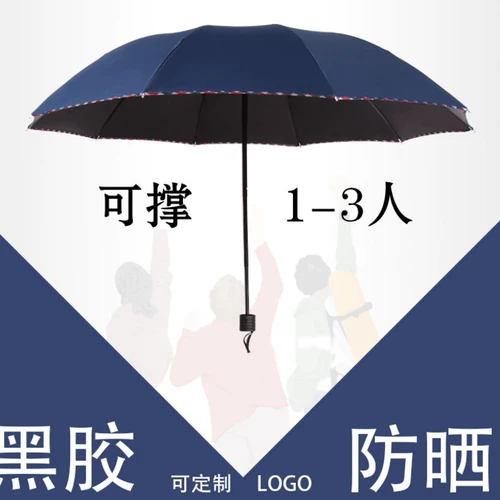 Большой зонтик на солнечной энергии подходит для мужчин и женщин, подарок на день рождения, делается под заказ, с печатью вашего логотипа