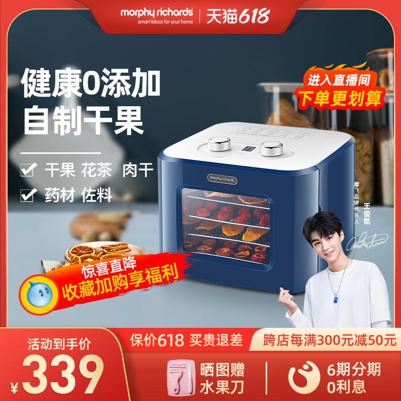 British Mofly Dry Fruit Machine Home Food Dryer Pet Snacks Homemade Food Dehydrated Fruit Air-drying Machine Small