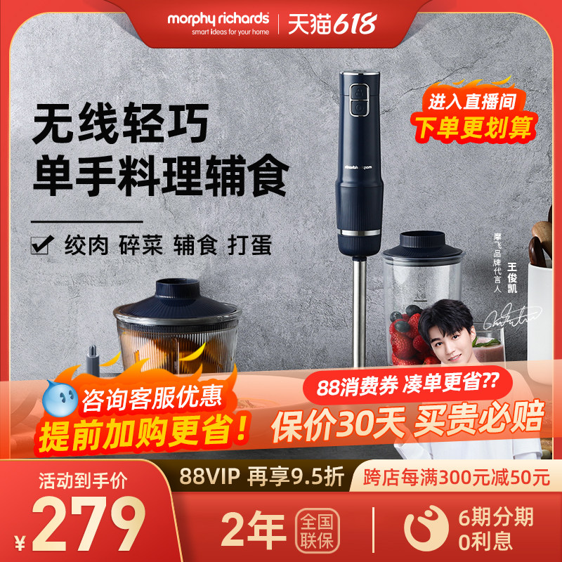 British Mofly Multi-functional wireless cuisine stick Small baby coveted machine handheld home stirring cuisine machine