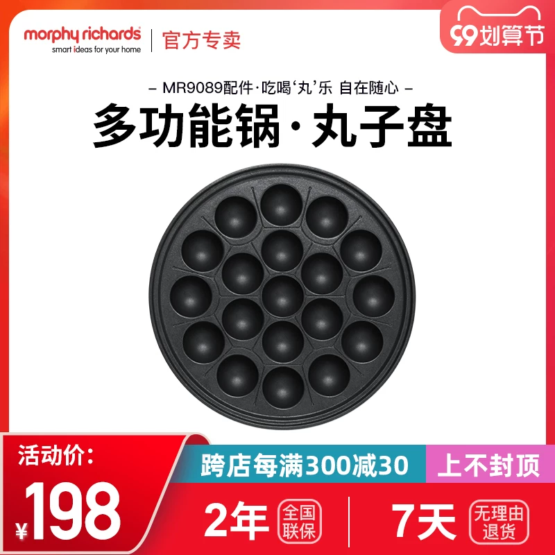 MR9087 Mo Fei многофункциональная кастрюля Pot Pot Pot Cooking Cooking Pot оригинальные аксессуары Maruko Шестиколебовия говяжий стейк