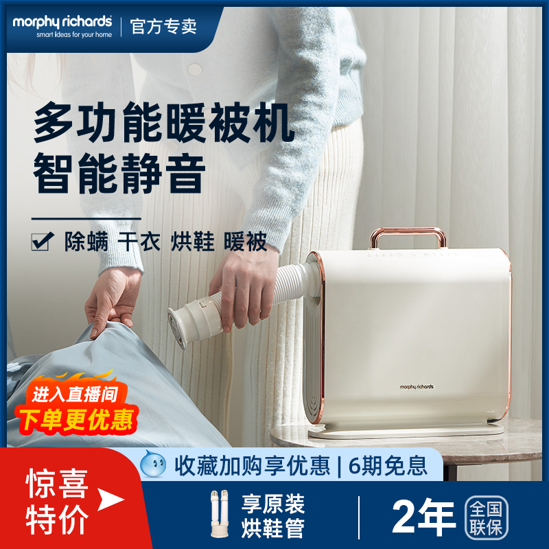 Mofei Warm Quilted Dryer Heating Quilt Dry Clothes Drying Shoes Warm Quilt With Mites Warm Air Blower Magic Fly