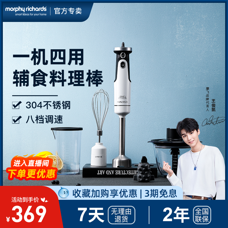 Mofei Cuisine Stick Multifunction Small Cuisine Machine Mini Handheld Electric Mixer Baby Baby Coveting Machine