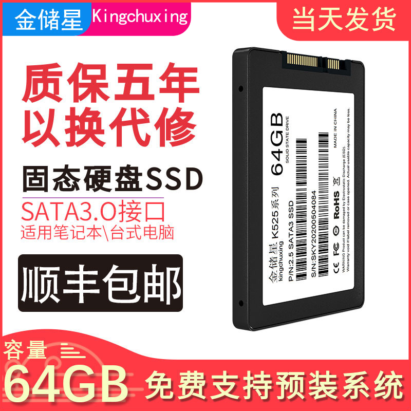 New Gold Star SSD Solid State Drive 64G Desktop Laptop 64GB SATA Interface 2 5-inch