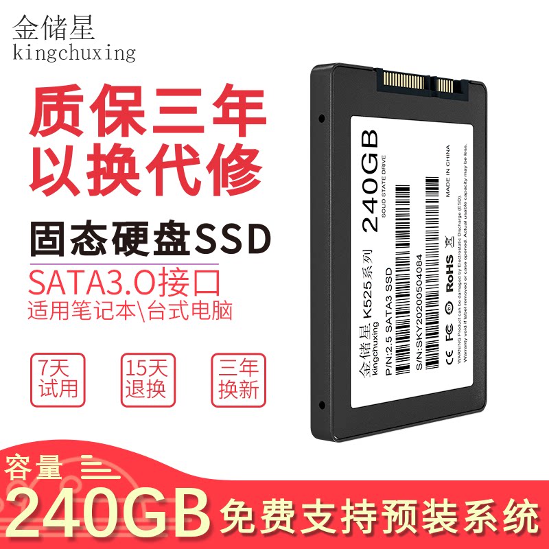 Golden Storage Star Desktop Pen Electric SSDsata3 Solid Hard Disc 120g 120g 240g 60g 64g32g512g