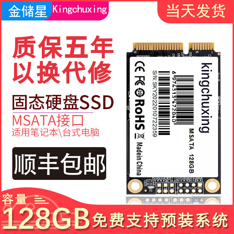 New gold star msata solid state hard drive 128GB laptop desktop SSD64G 256GB