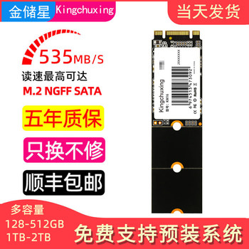 Jinchuxing M2 Solid State Drive 1t Laptop M.2Ngff2280 Desktop Ssd256Gb Computer 512g128