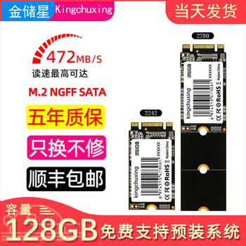 Jinchuxing M2 Solid State Drive M.2 128G256Gb Notebook Ngff2242 Desktop Ssd Computer Sata
