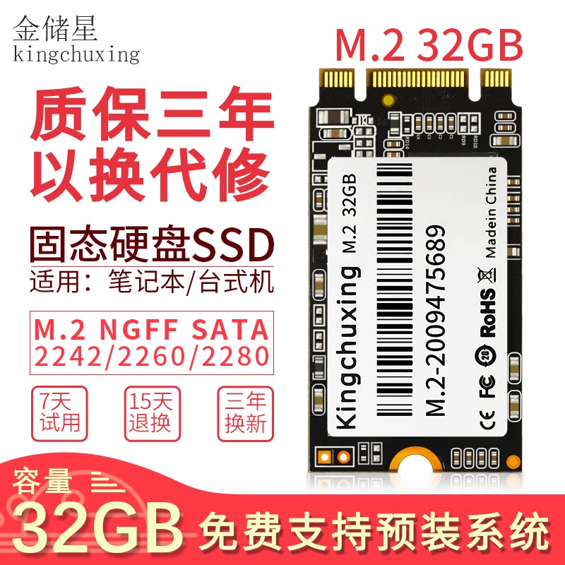 Gold Star 32GB solid state drive m 2 notebook ngff2242 2260 2280 desktop computer ssd computer m2