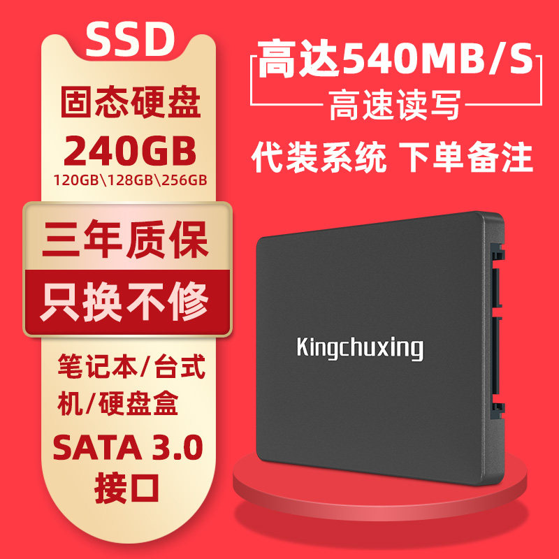 New gold storage Star SSD Solid State Hard disc 120G Desktop PCs 128GB laptops 240G 256G SATA