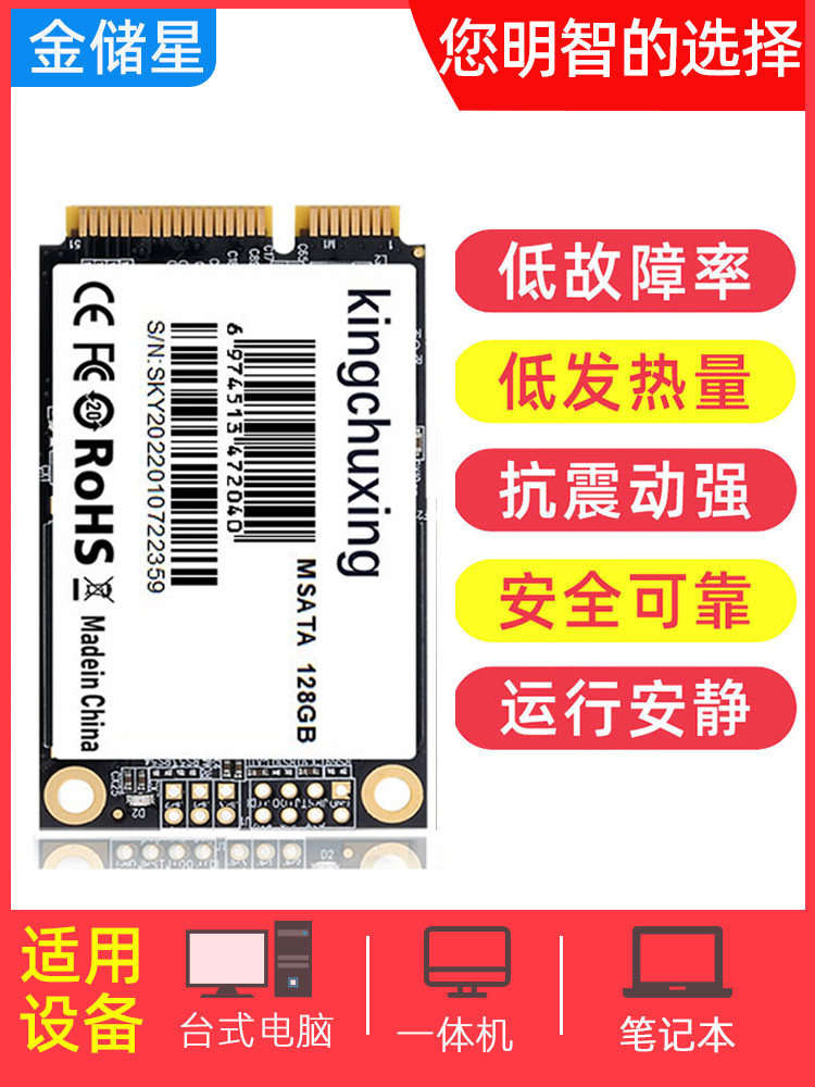 Brand New Jinchu Xing Msata Solid State Drive 128Gb Laptop Desktop Computer Ssd512 Genuine 64G256Gb