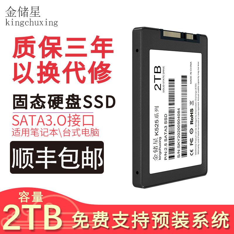 Gold Storage Stars New Solid-state Hard Disc 1TB 2TB Laptop Computer Desk Type Machine SSD sata3 0 Interface