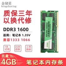 New gold storage stars DDR3 laptop memory 4GB 4GB 8GB 1600 1600 compatible 1333 1066