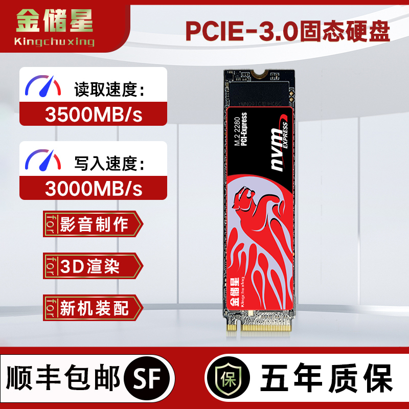 Jinxing M2 Solid State Drive 2T1Tb512Gb Notebook M.2Nvme Desktop Computer Pcie3.0Ssd