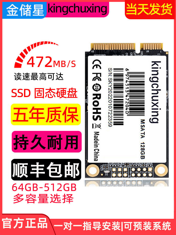 Brand New Jinchu Xing Msata Solid State Drive 128Gb Laptop Desktop Computer Ssd512 Genuine 64G256Gb